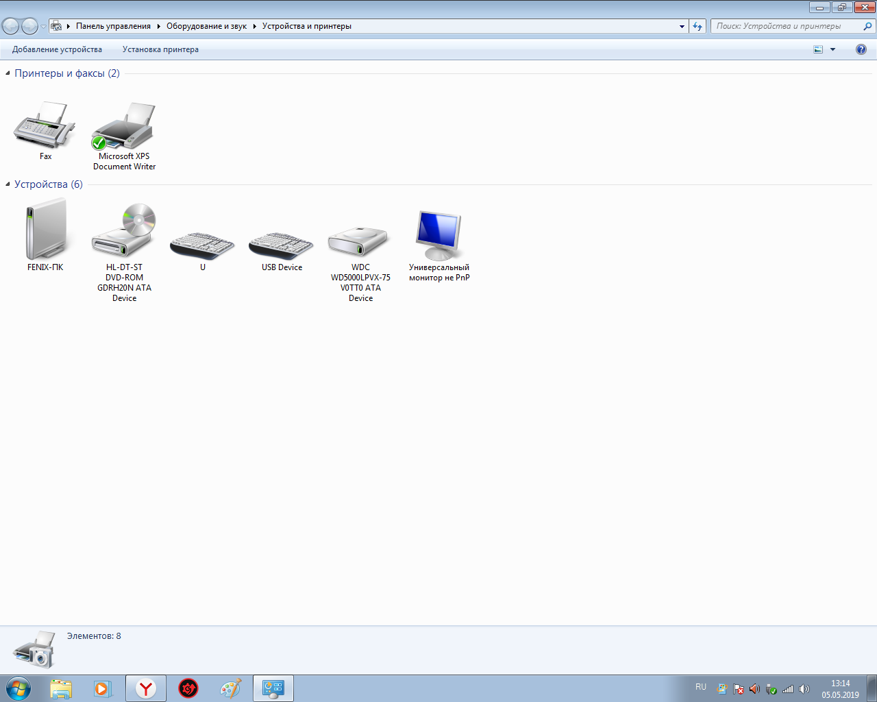 Устройства и принтеры windows 7 professional x64