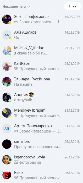 Как сразу удалить чаты в новой версий Skype Windows 10