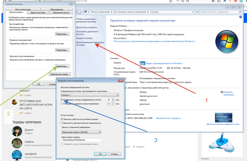 Помогите с удалением Windows