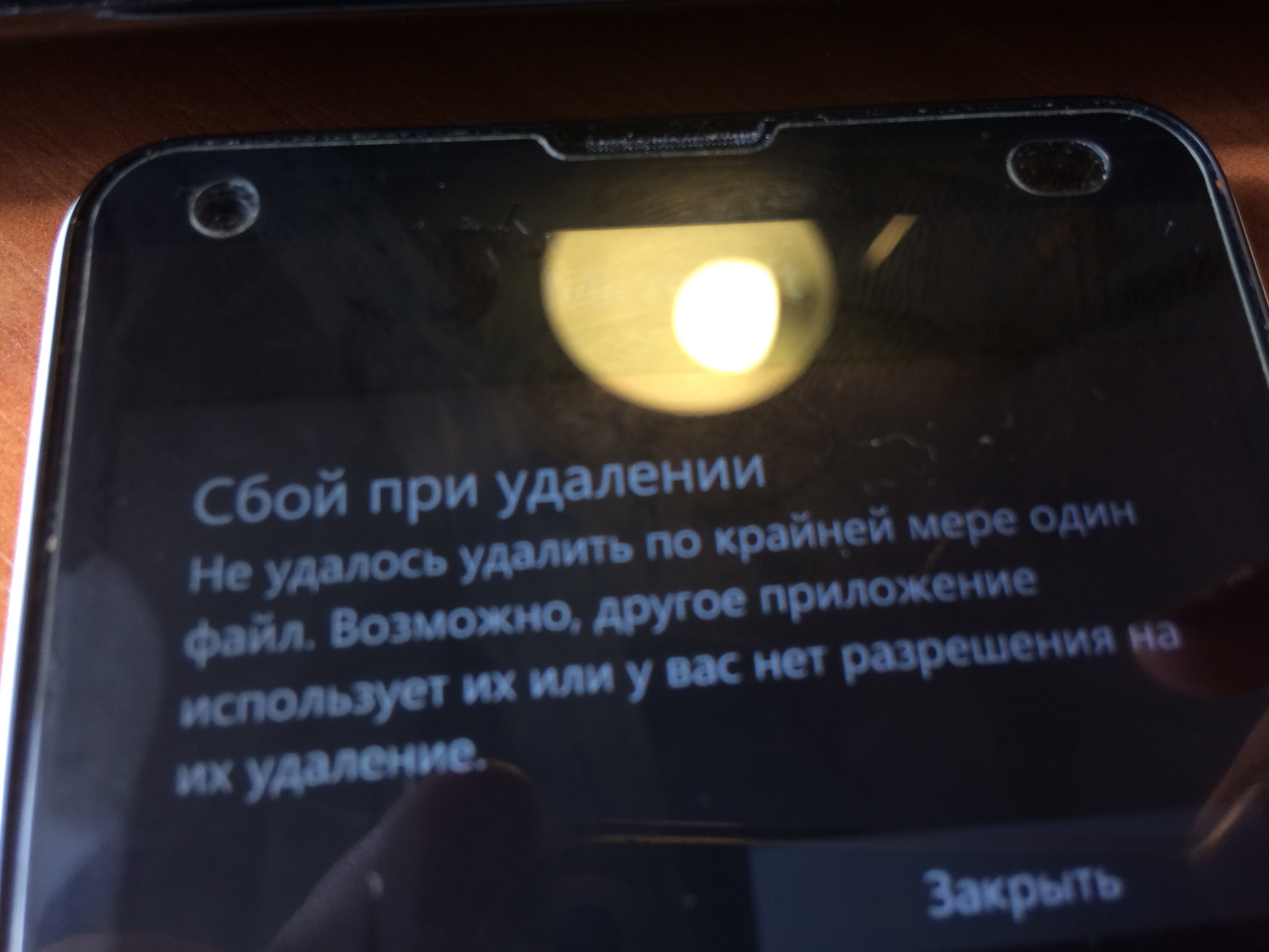 Проблема на Windows Phone