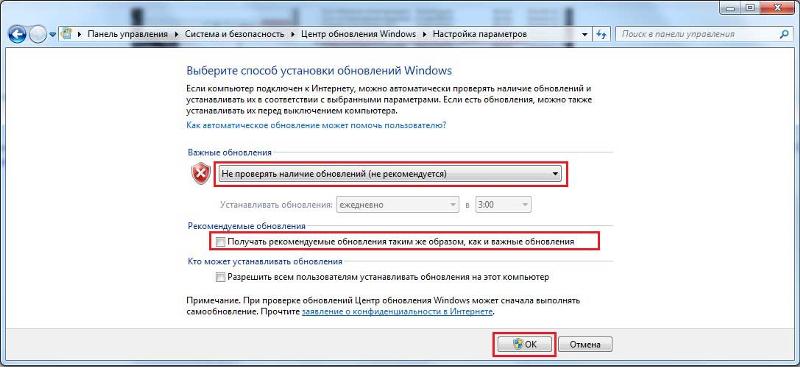 Как откл. Авто обновление windows 7