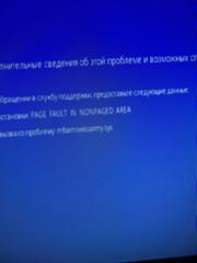 Проблема с Windows После программы ADWCLEANER PAGE FAULT IN NONPAGED AREA - 1