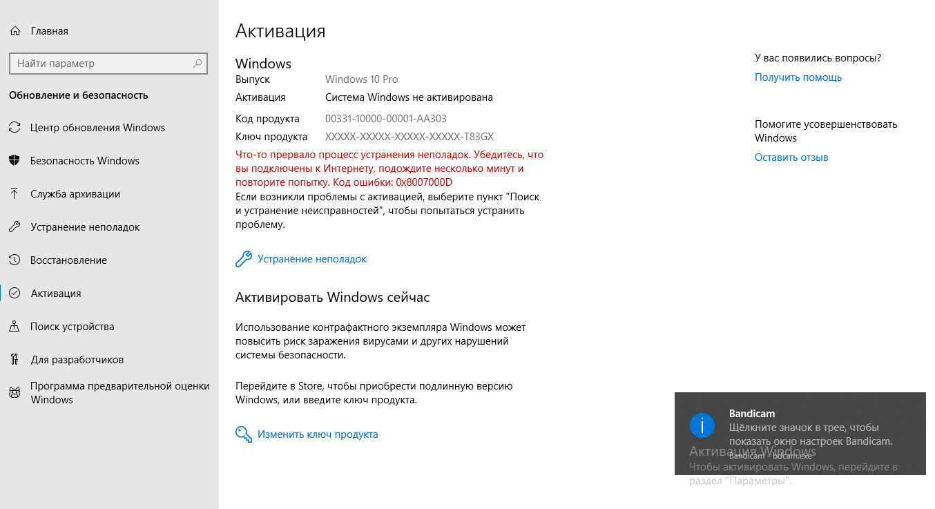 Активация windows 10 pro