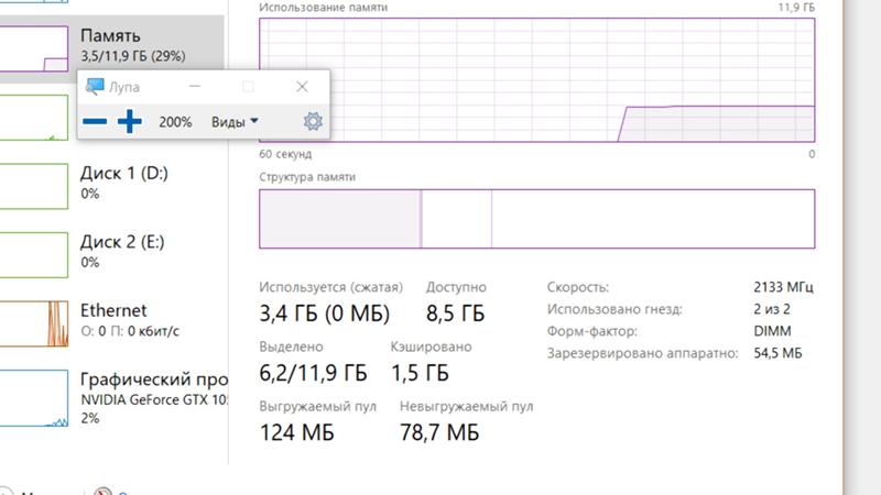 На виндоус 10 не хватает оперативной памяти