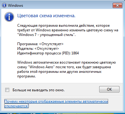 Как сделать окна и панель задач прозрачными на windows 7 максимальная - 1