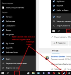 Проблема с панелею задач на Windows 10.Пожалуйста помогите решить даную проблему не особо шарю в операционной системе