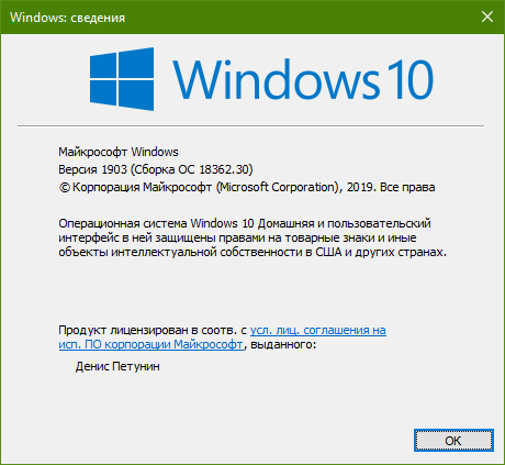 Вышел ли полная версия Windows 10 19H1