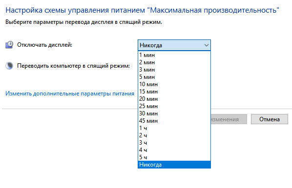 Как изменить время отключения дисплея на винде 7