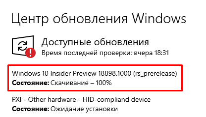 Зависло обновление windows 10
