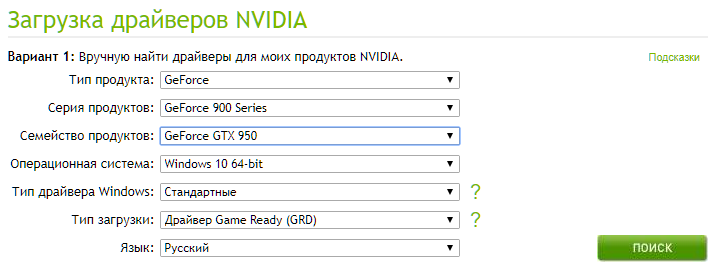 Проблемы при установке Windows 10. Gtx 950