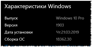 Вышел ли полная версия Windows 10 19H1