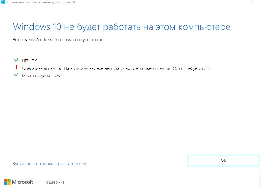 Не могу обновить винду