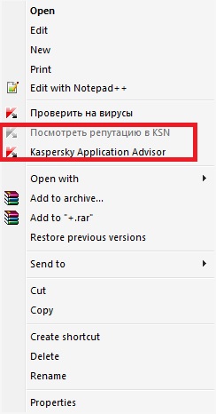 Подскажите возможно ли убрать kaspersky advisor KSN обычную проверку оставить из контекстного меню win7