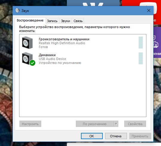 Почему нету стерео микшера на windows 10