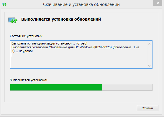 Обновление для ОС Windows 8.1 KB2999226