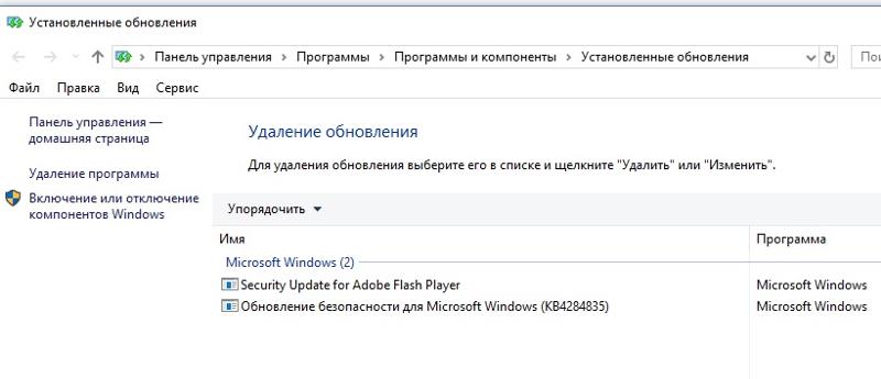 Почему журнал обновлений Windows пустой - 1