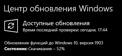 Что за прикол. Вот уже 2 часа обнова винды 10, застряла на 52