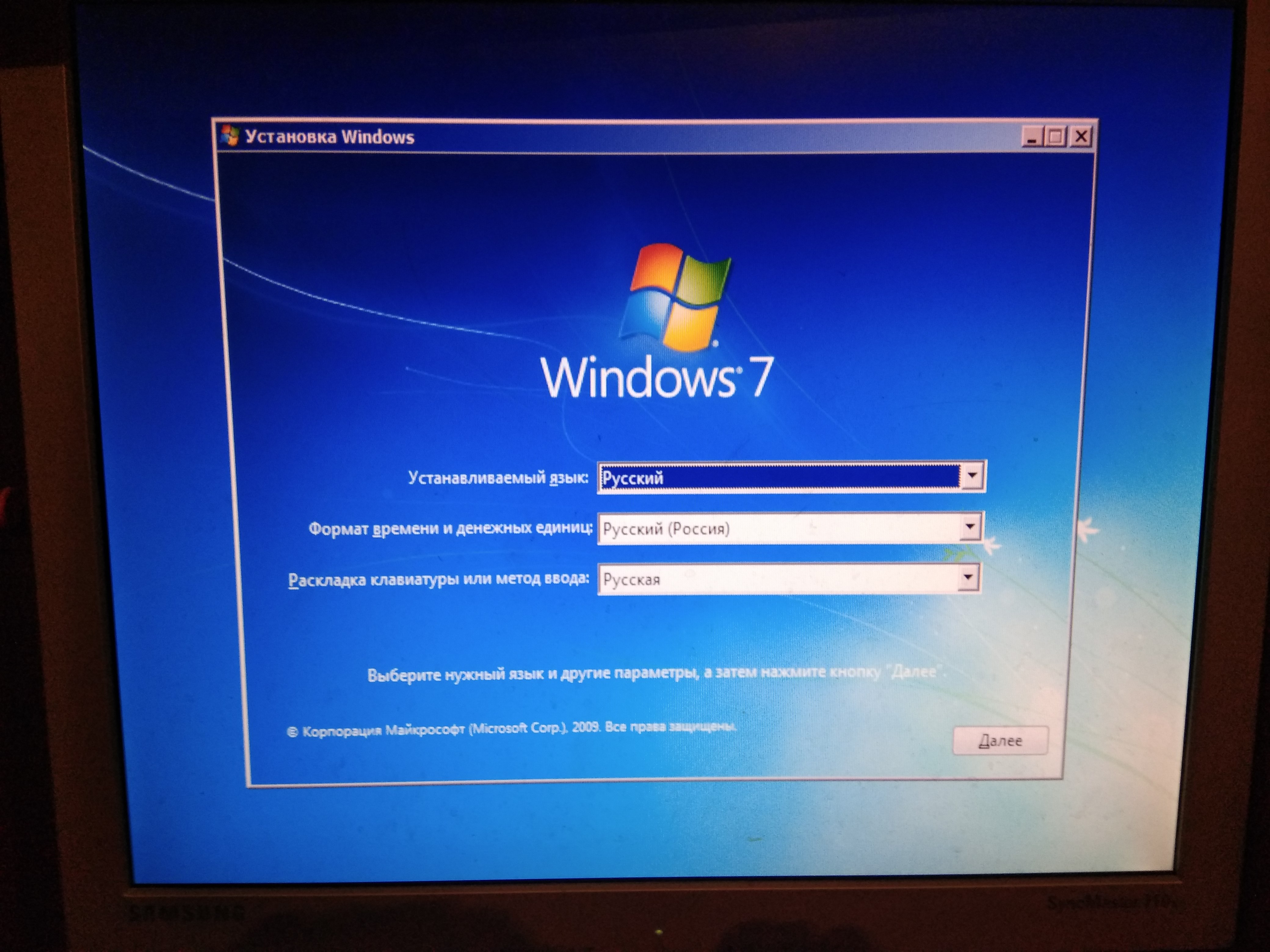 0x0000011b windows 7. Окно установки виндовс 7. Установка Windows 7. Установка виндовс 7. Процесс установки Windows.