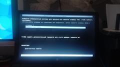 Ошибка Windows при загрузки системы - 1