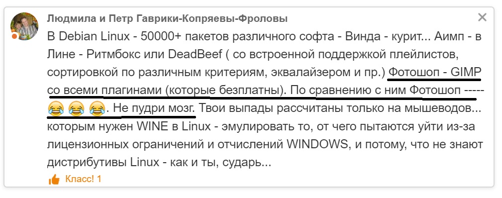 Неужели правда Gimp уделывает Фотошоп по функционалу и Винда курит в сторонке