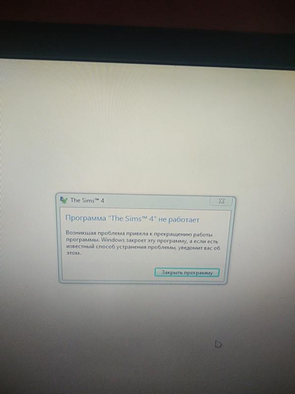 Что делать если виндовс вытает такую ошибку при игре в симс 4