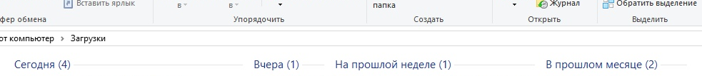 Обновил windows 10 до 1903 и вид папки Загрузки стал такой, не подскажите как исправить