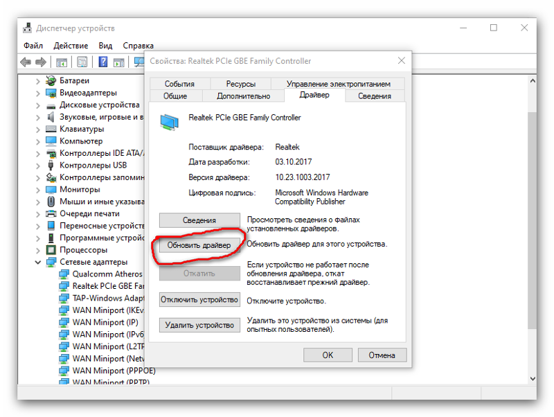 Не устанавливается драйвер сетевого контроллера на windows 7