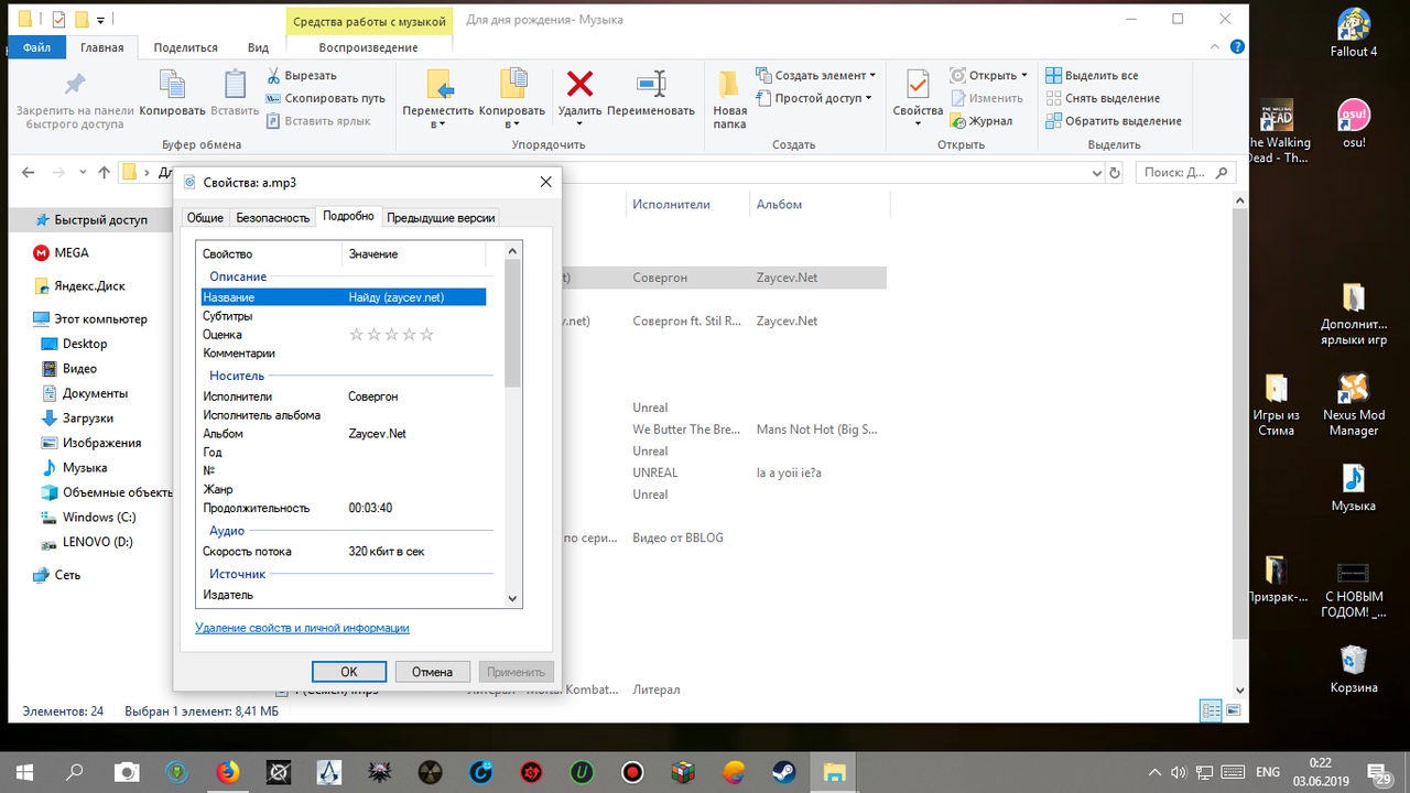 Как изменить название файла в его свойствах Windows 10