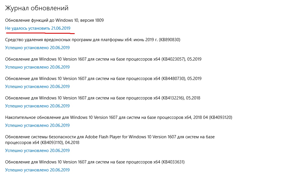 Проблемы windows 10, не могу устоновить обновление