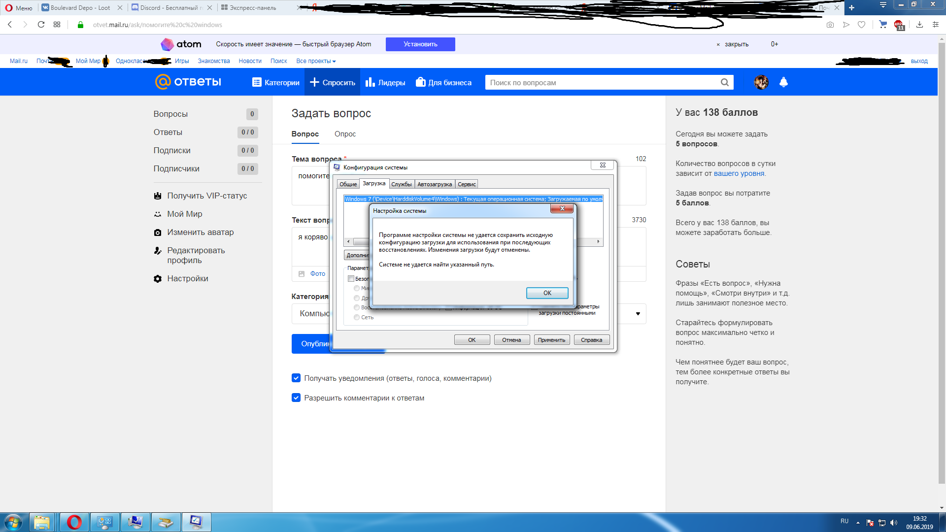 Помогите с windows не даёт удалить запуск 2-й виндовс