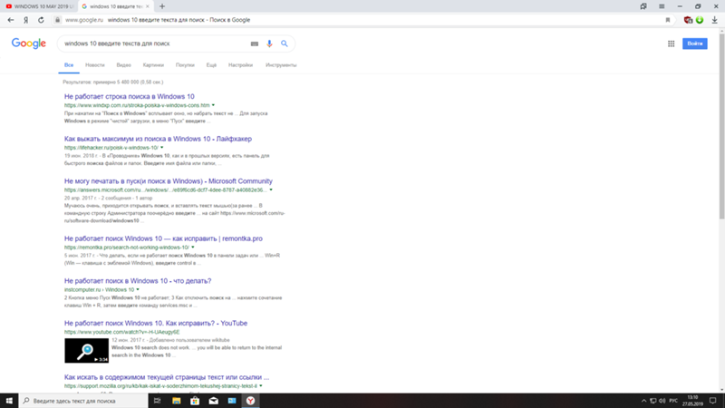 Как свернуть поиск Windows 10 после обновления поиск расширился на панели задач