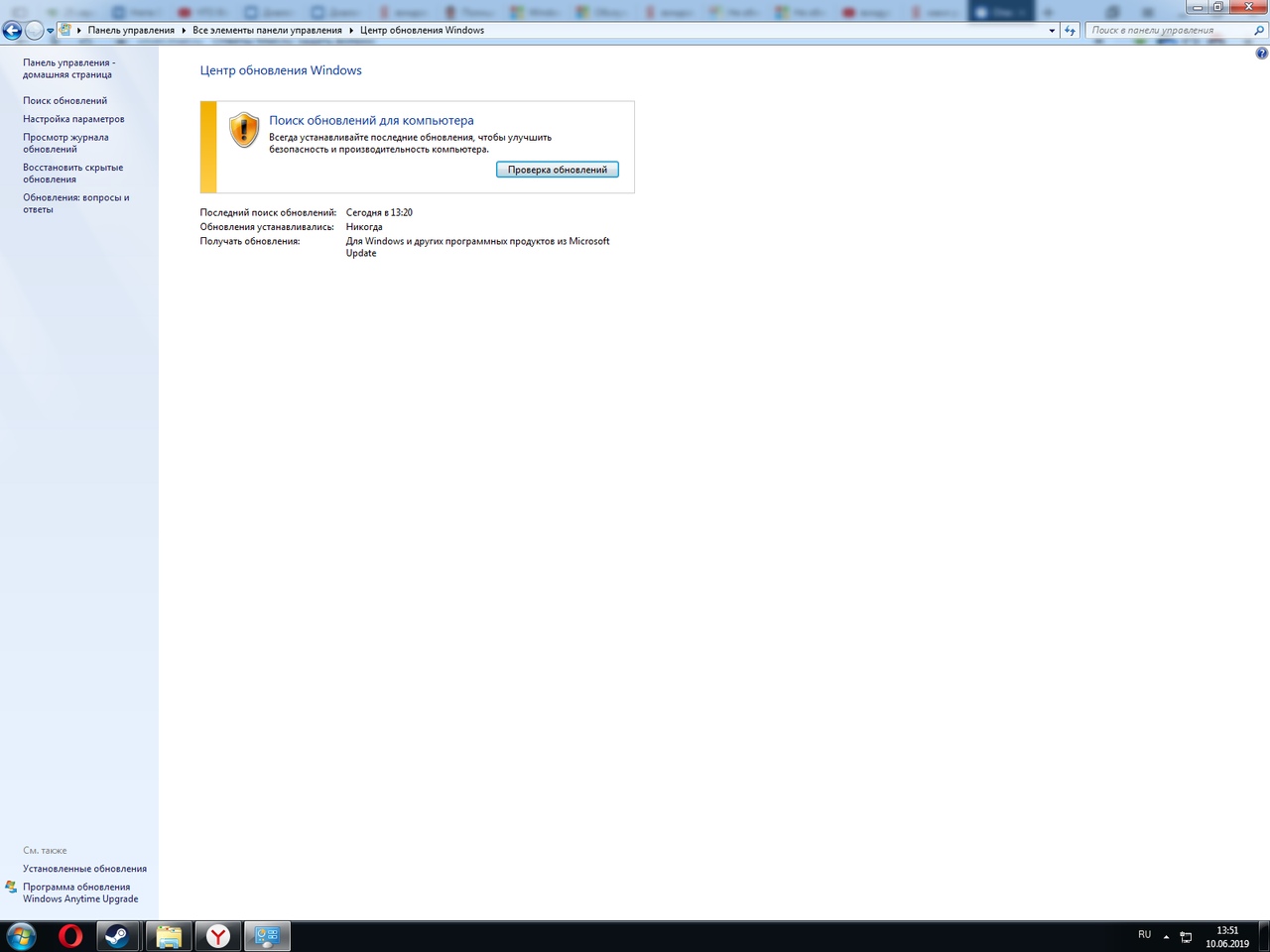 Обновления windows 7