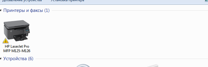 Вылетает МФУ HP. Винда 7