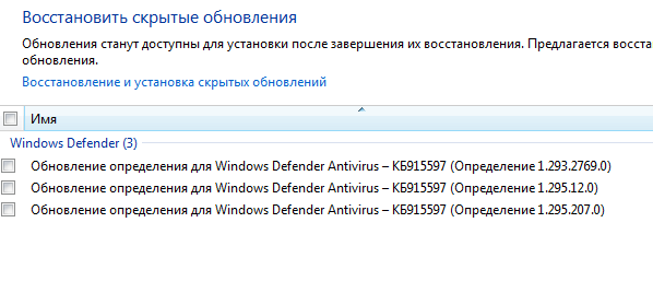 Что за обновления назойливые для Windows 7