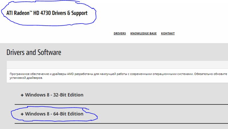 Существуют ли видеодрайвер под видеокарту ATI radeon 4730hd на Windows 10