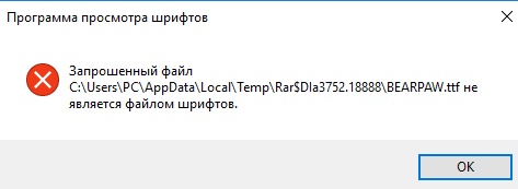 Не могу установить шрифт на Windows 10
