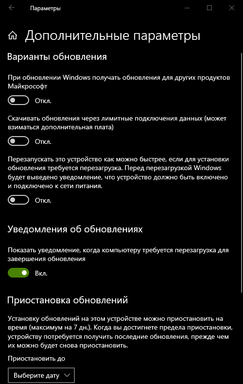 Почему в Windows 10 не включается кнопка Автоматически скачивать обновления даже через лимитные подключения данных