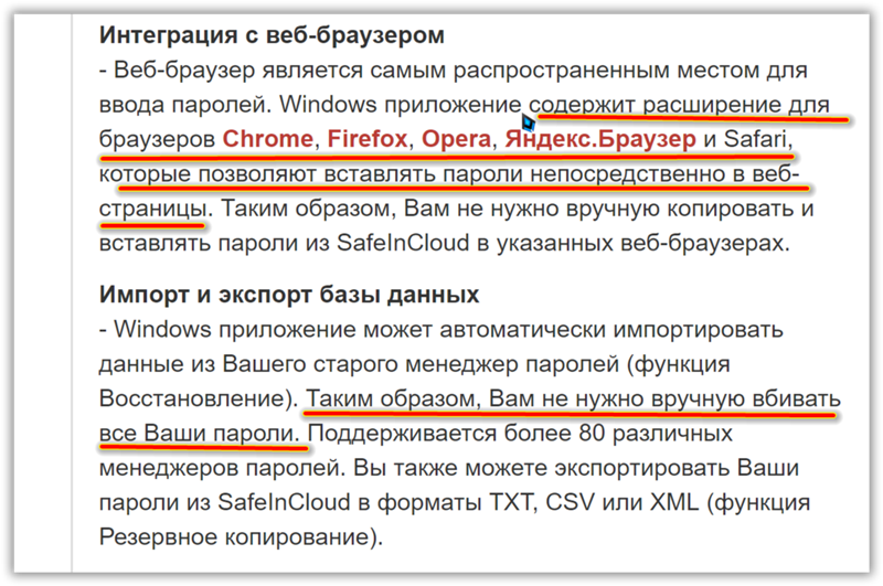 Есть ли такая программа, которая при включении винды автоматически забивала логины и пароли в нужные программы и сайты