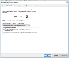 Не работает стерео микшер windows 10