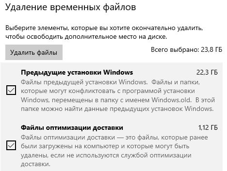 Windows 10 с обновлениями занял много места, это нормально