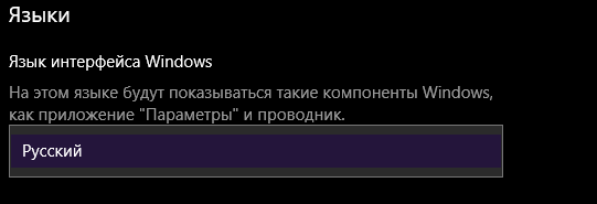 Как поменять язык windows