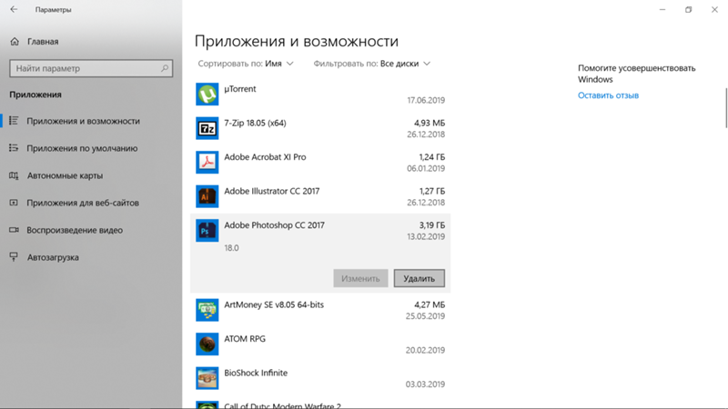 Как восстановить удаленную программу на компьютере windows 10