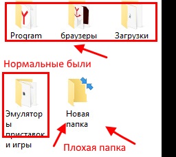 Народ всем привет что-то случилось с папками в Windows 10