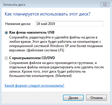 Я хочу записать винду на диск, но тут надо выбрать