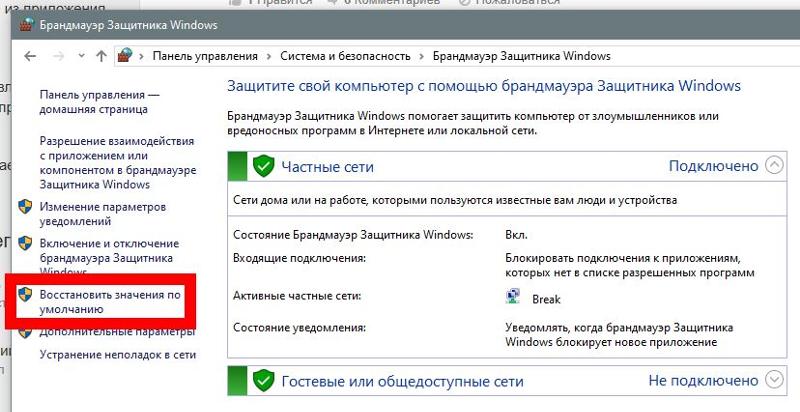 Сообщение брандмауэра. Что такое монитор брандмауэра. Основная функция брандмауэра. Правила для входящих подключений в брандмауэре. Что такое монитор брандмауэра.