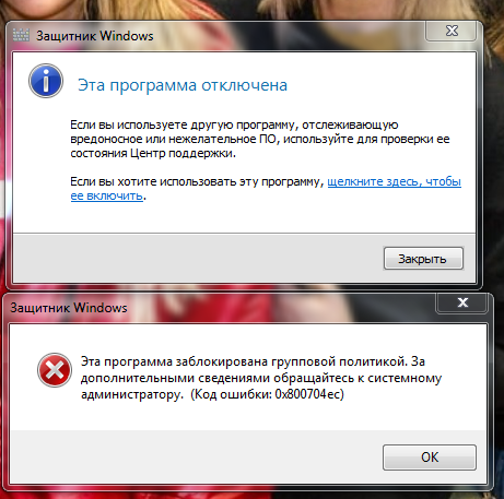 Это еще что такое Защитник Windows-не защищает