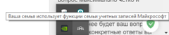 Как полностью удалить аккаунт MS с windows 10 1809 И удалить совсем не нужную семью Очень нужна ваша помощь - 1