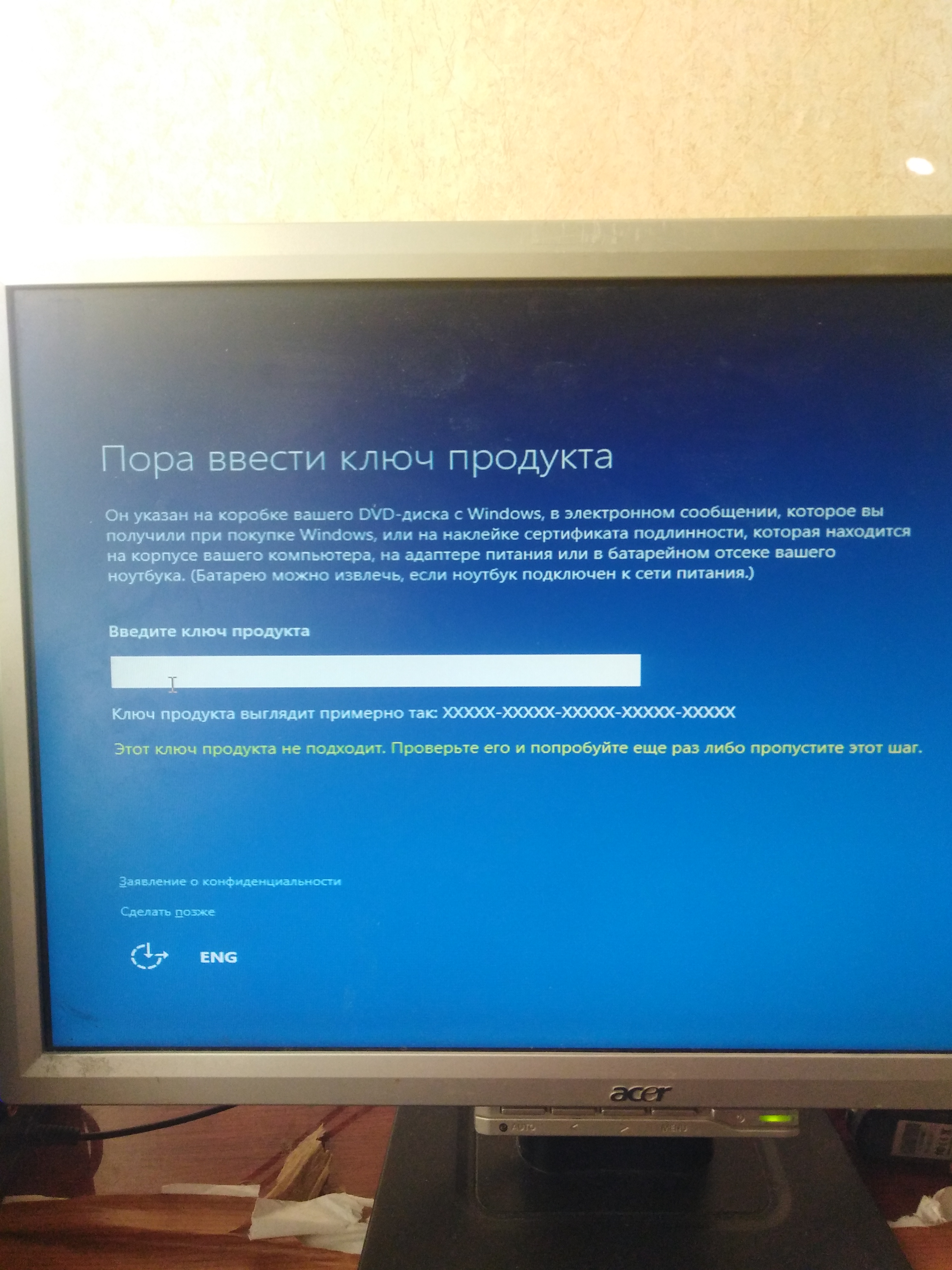 Активация windows r professional edition 2de67392 b7a7 462a b1ca 108dd189f588 ошибка 0xc004f074