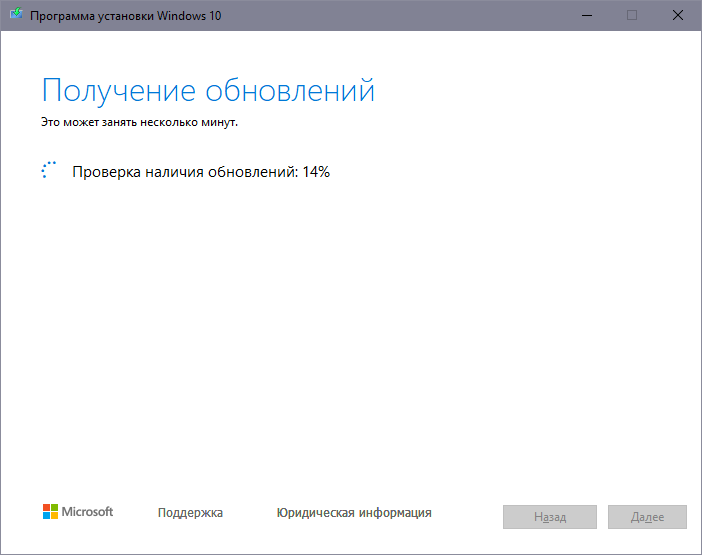 Почему creation tool windows 10 1903 завис на 14