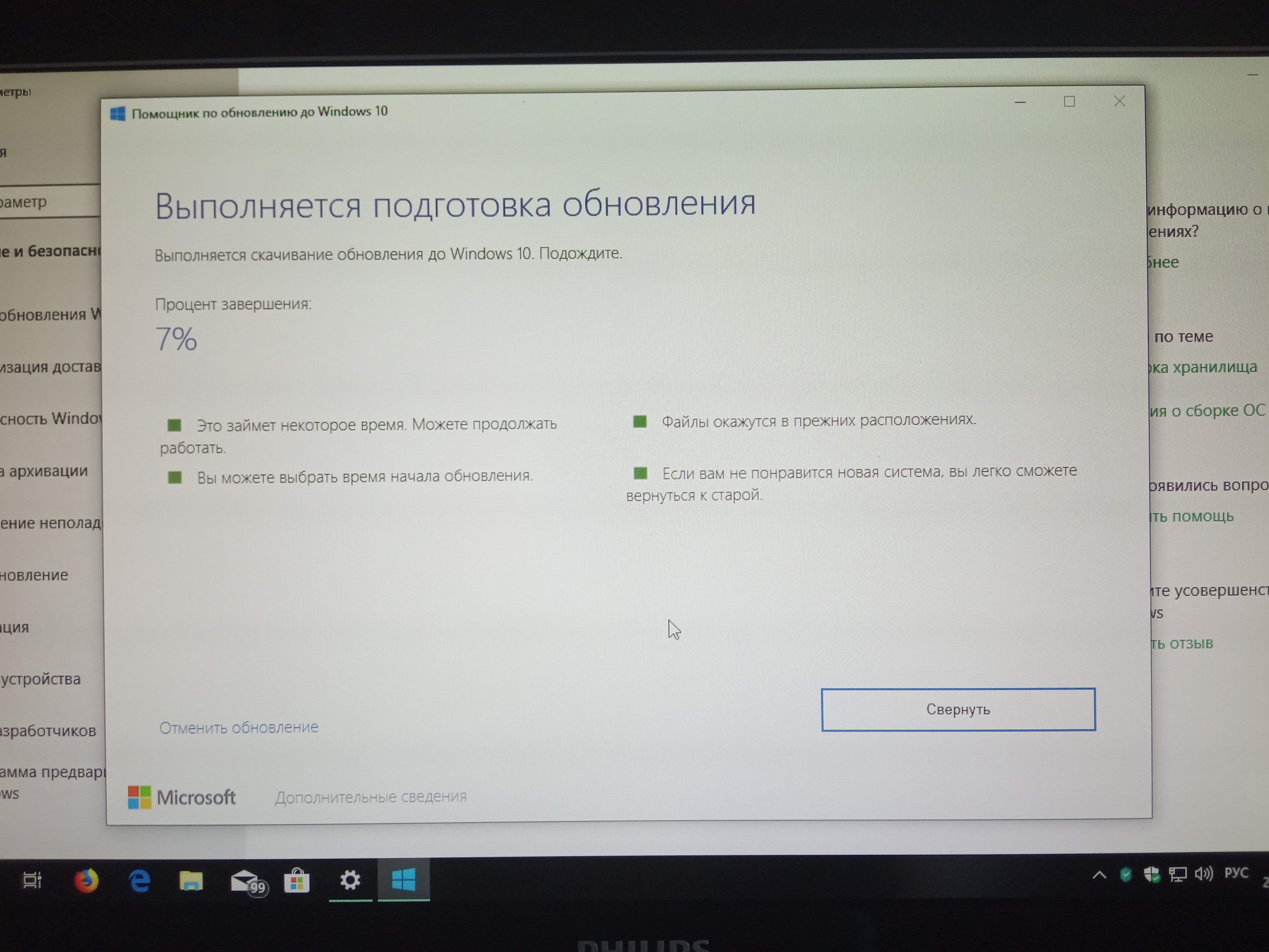 Помощник по обновлению Windows 11. Что будет если обновить виндовс 10.